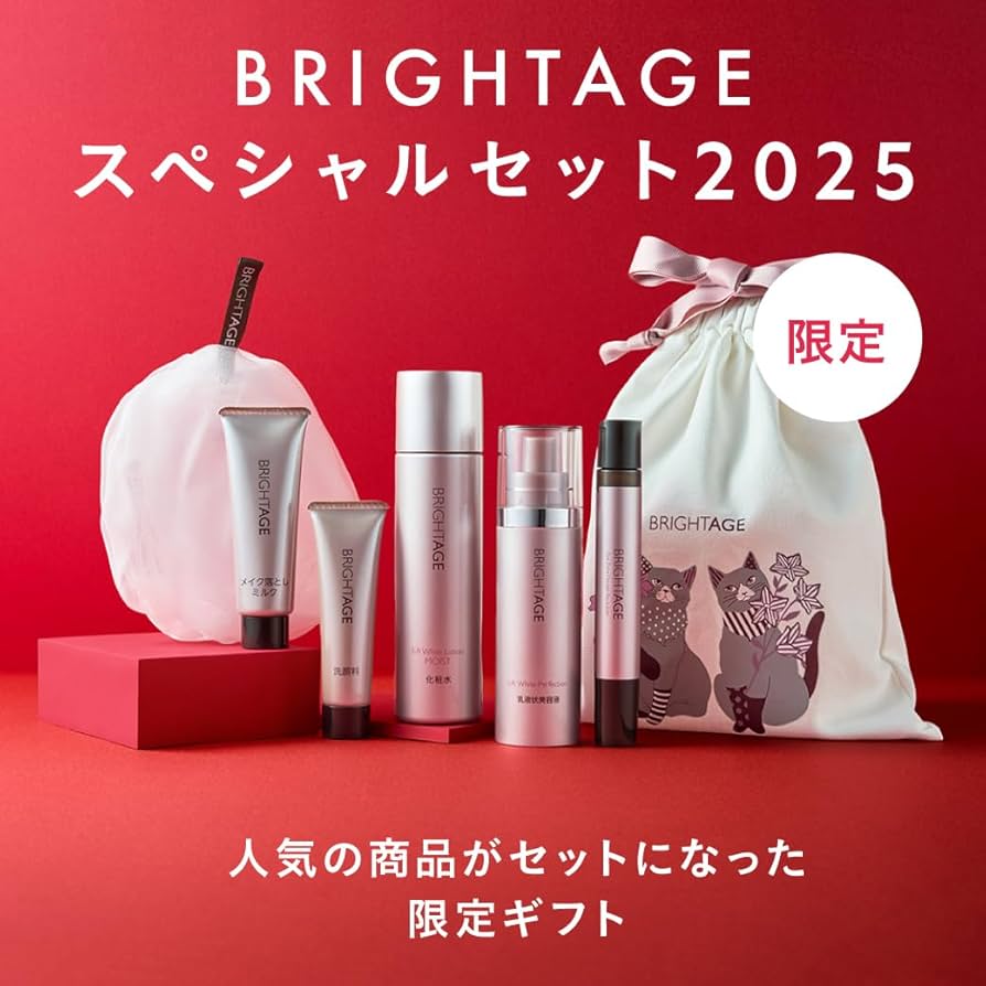 Amazon | 【ブライトエイジ】 スペシャル8点セット ［公式モール限定