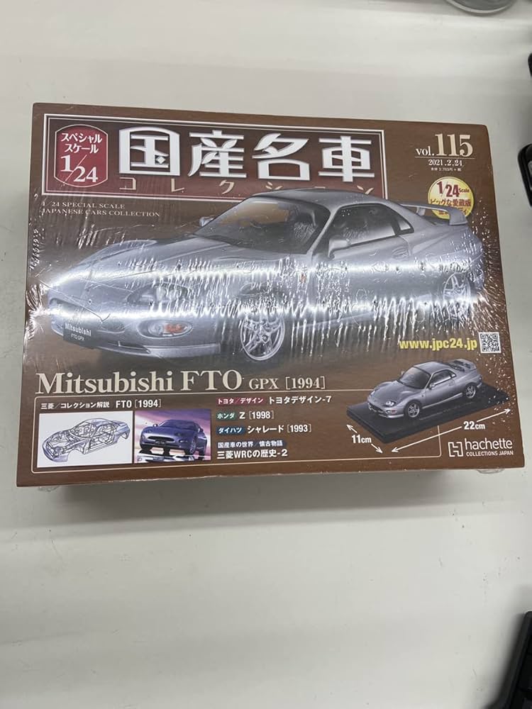 Amazon | 115 三菱FTO GPX（1994）国産名車コレクション1/24