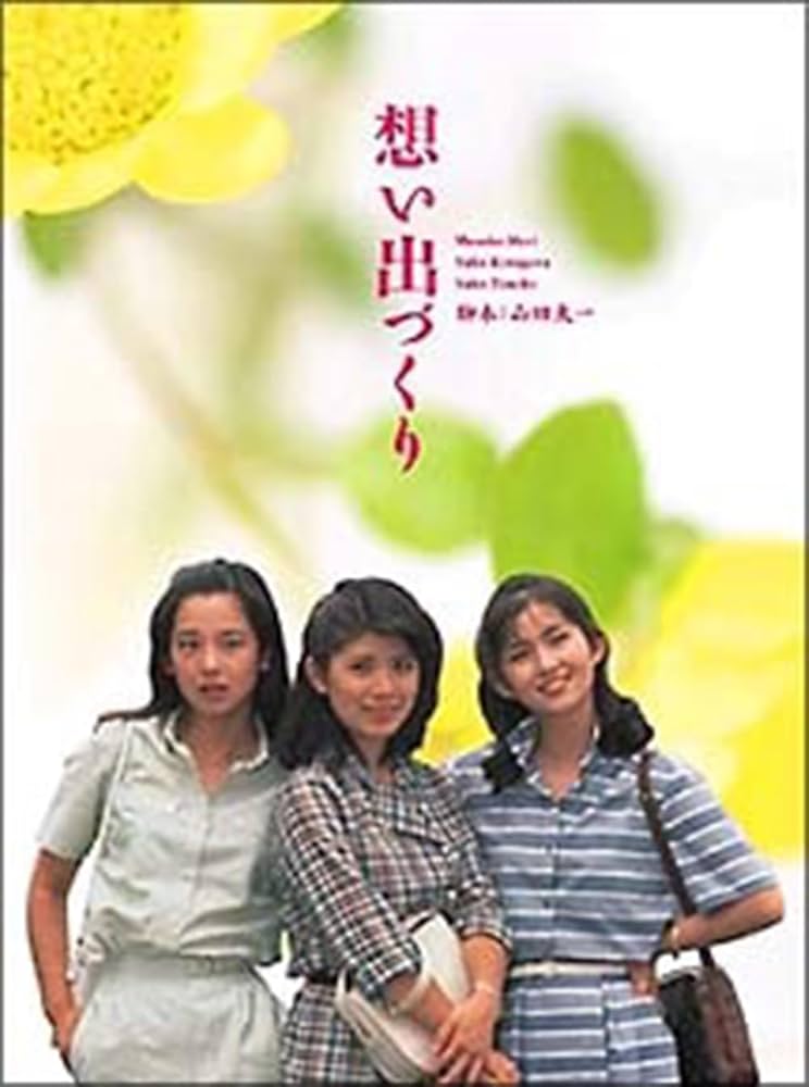 Amazon.co.jp: 想い出づくり DVD-BOX 全14話収録 : 森昌子, 古手川祐子