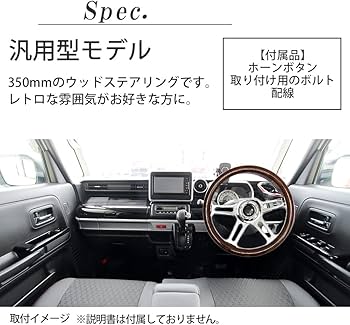 Amazon | 汎用 350mm 35φ 35cm 4本 スポーク ウッド ステアリング