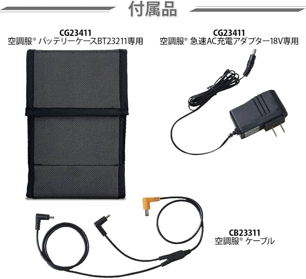 Amazon.co.jp: XEBEC ジーベック 空調服 スターターキット18V