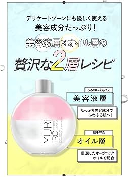 Amazon.co.jp: YURiiRO インティメイト& ボディオイル インティメイト