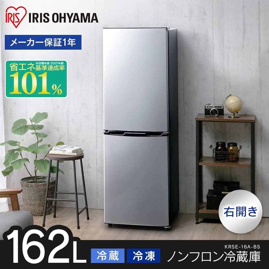 Amazon | アイリスオーヤマ 冷蔵庫 KRSE-16A-BS | アイリスオーヤマ