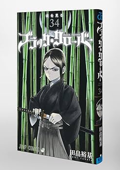 ブラッククローバー 34 (ジャンプコミックス) | 田畠 裕基 |本 | 通販