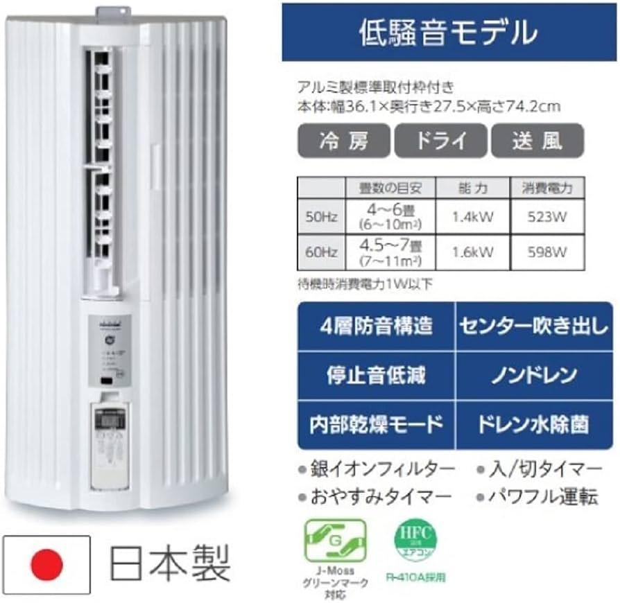 Amazon | トヨトミ 窓用ルームエアコン 低騒音 1.6kWモデル 日本製