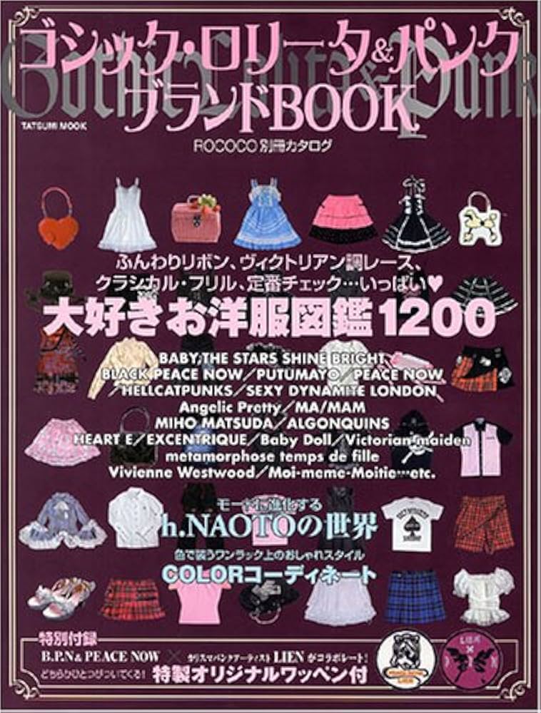Amazon.co.jp: ゴシック・ロリータ&パンク ブランドBOOK Vol.1
