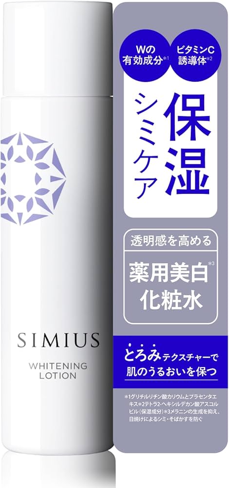Amazon | シミウス 薬用美白ホワイトC 150ml 化粧水 医薬部外品