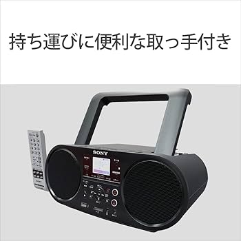 Amazon.co.jp: ソニー CDラジオ Bluetooth/FM/AM/ワイドFM対応 語学