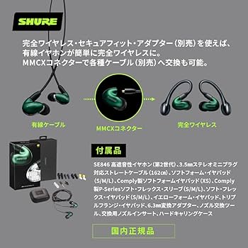 Amazon.co.jp: 【VGP2025 金賞】 SHURE シュア イヤホン 有線