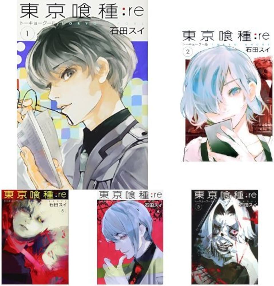 Amazon.co.jp: 東京喰種トーキョーグール:re 全16巻 新品セット : 石田
