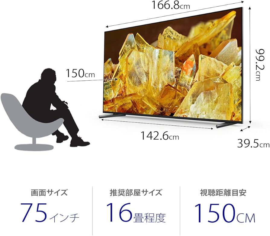 Amazon | ソニー 75インチ 4K 液晶 テレビ ブラビア XRJ-75X90L BRAVIA