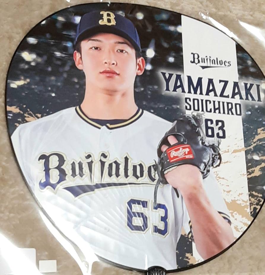 Amazon.co.jp: 山崎颯一郎ビッグうちわ63オリックスバファローズホーム