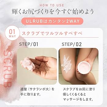 Amazon.co.jp: ULRUB ウルラブ ボディスクラブ 460g【香水スクラブ