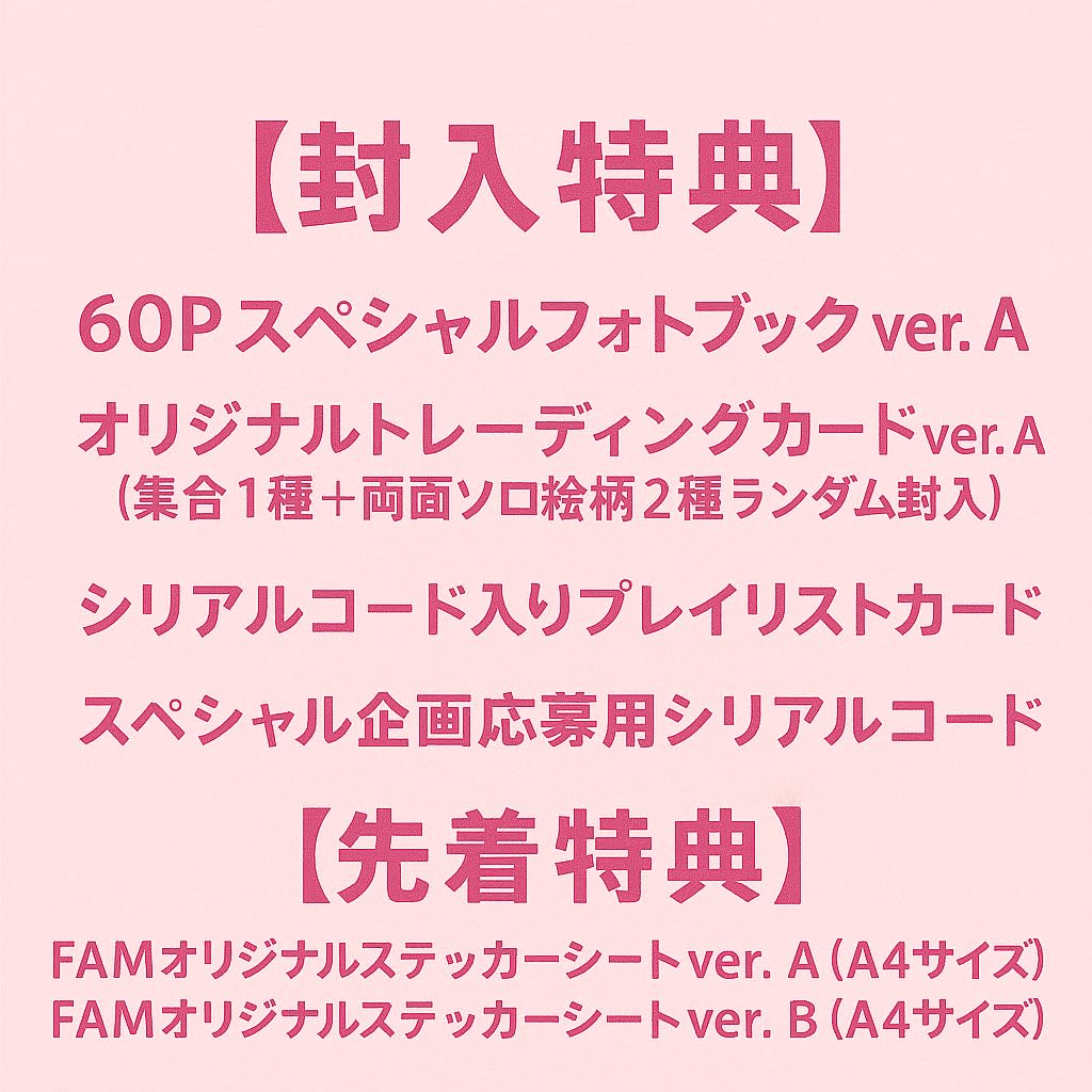 Amazon.co.jp: 先着 タイムレス timelesz FAM アルバム 3形態セット