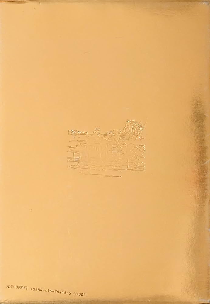 Amazon.co.jp: コピー年鑑 1984年 : 東京コピーライターズクラブ: 本