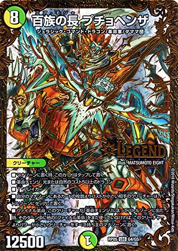 デュエマ パーフェクトペテンシー 2枚 デュエマ ペテンシー デュエマ