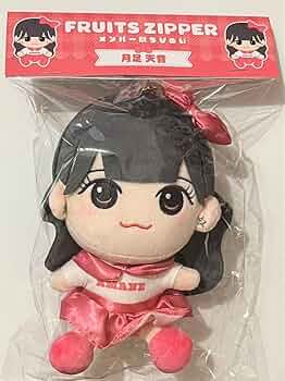 Amazon.co.jp: FRUITS ZIPPER ふるっぱー ちびぬい 月足天音 ぬい