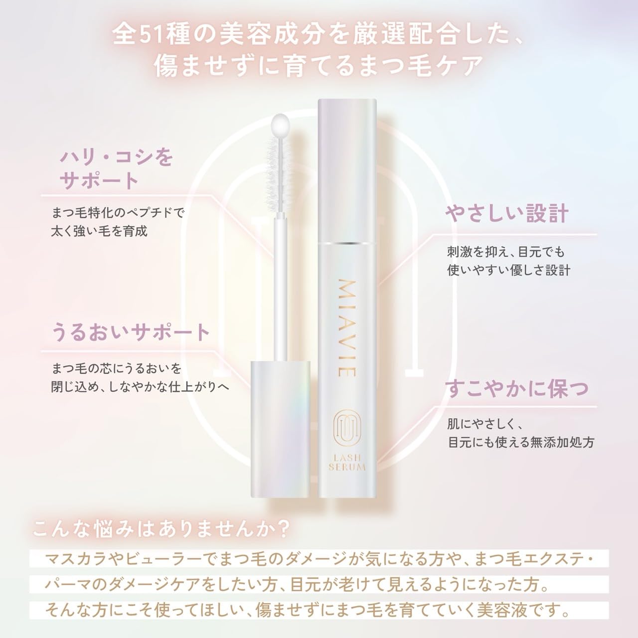 Amazon.co.jp: MIAVIE ラッシュセラム まつげ美容液 5ml ヒト幹細胞
