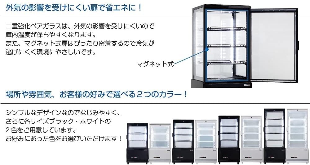 Amazon | レマコム 4面ガラス冷蔵ショーケース フォーシーズンシリーズ