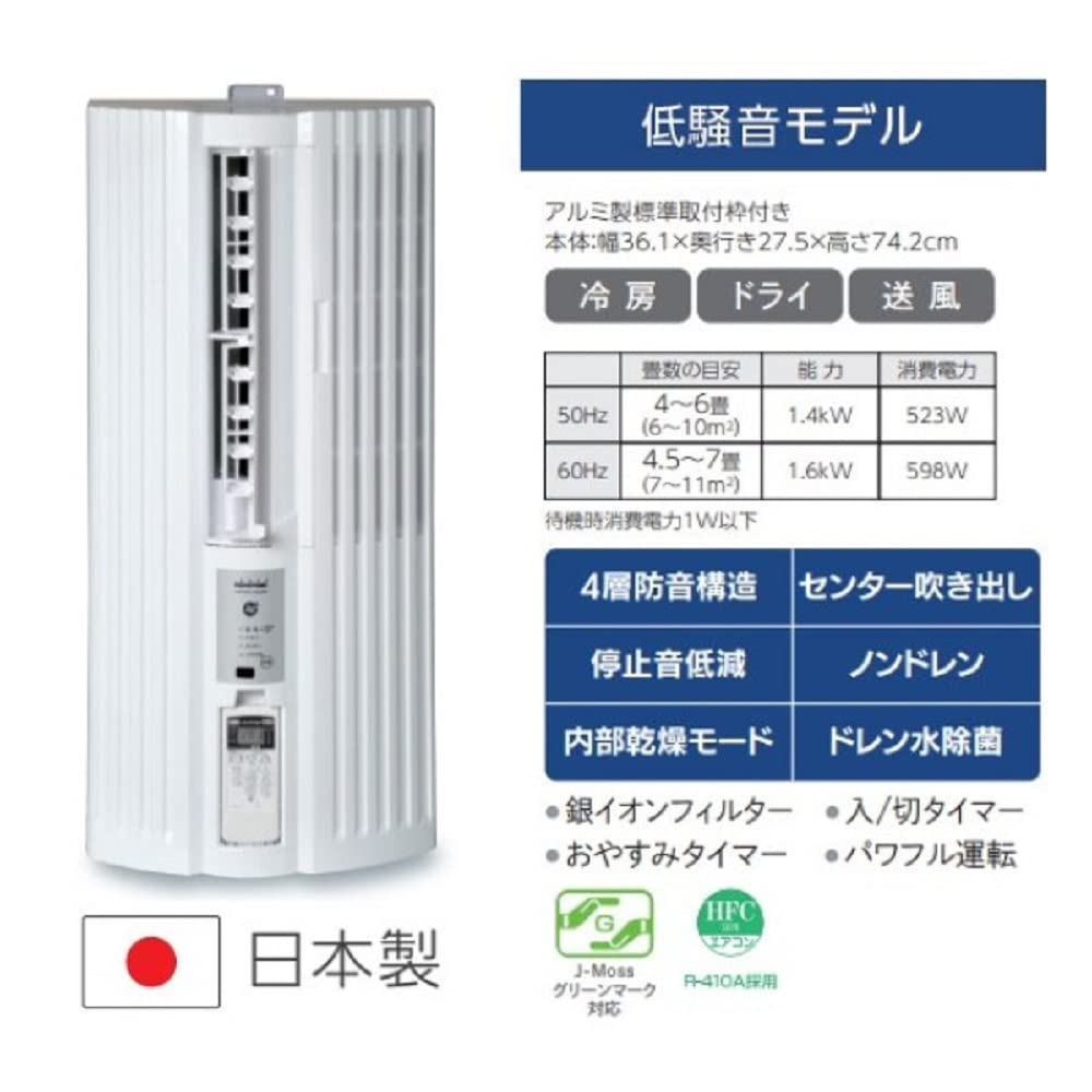 Amazon | トヨトミ 窓用ルームエアコン 低騒音 1.6kWモデル 日本製