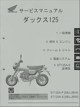 Amazon.co.jp: ホンダ 純正 ダックス125/DAX125/ST125A（8BJ-JB04/8BJ