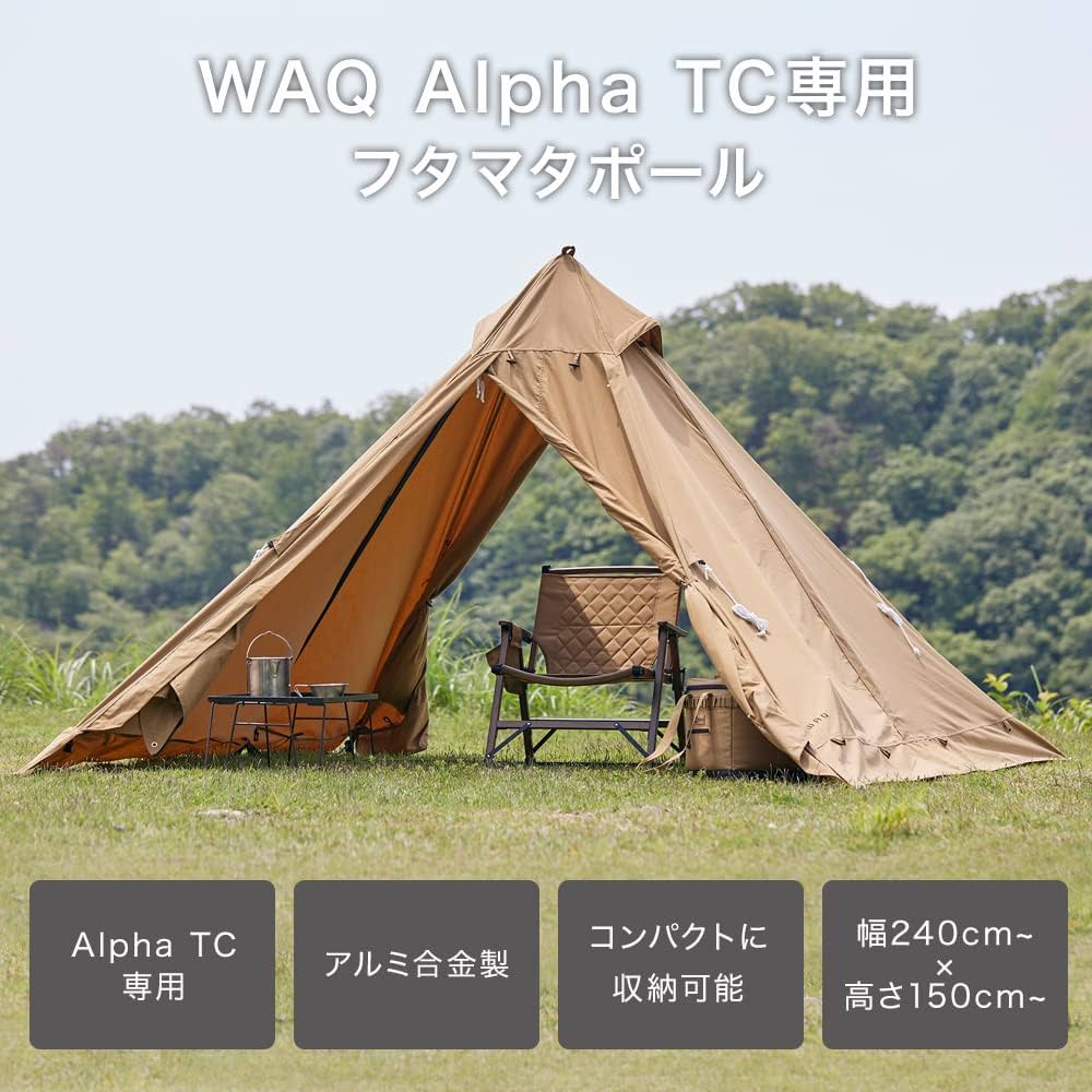 Amazon | WAQ Alpha TC 専用フタマタポール アルファTC 専用ポール
