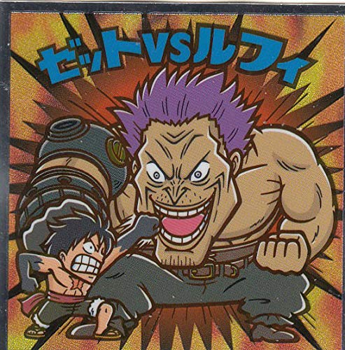 Amazon.co.jp: 【No.18 ゼットVSルフィ】 ワンピースマン20周年