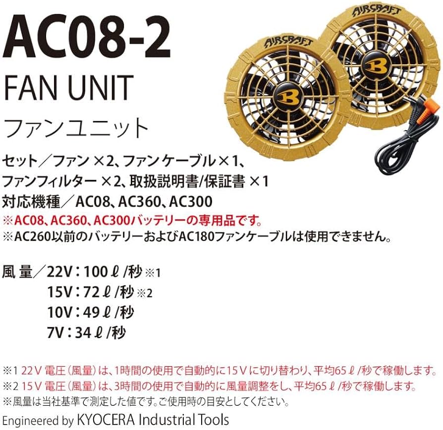 Amazon.co.jp: バートル 2024年 エアークラフト 空調作業服 デバイス