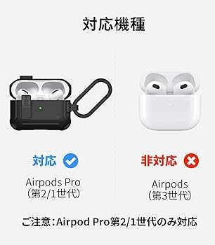 Amazon | Aulumu A19 Airpods Pro2 ケース ロック付き エアーポッズ