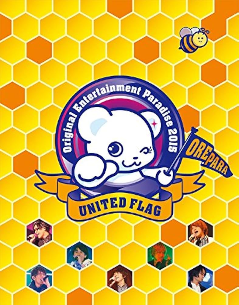 Amazon.co.jp: Original Entertainment Paradise -おれパラ- 2015
