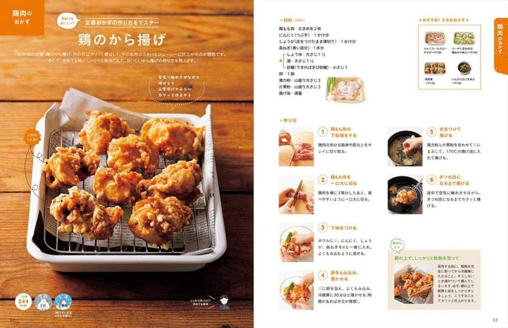 決定版! 朝つめるだけで簡単! 作りおきのラクうま弁当350 (ほめられ