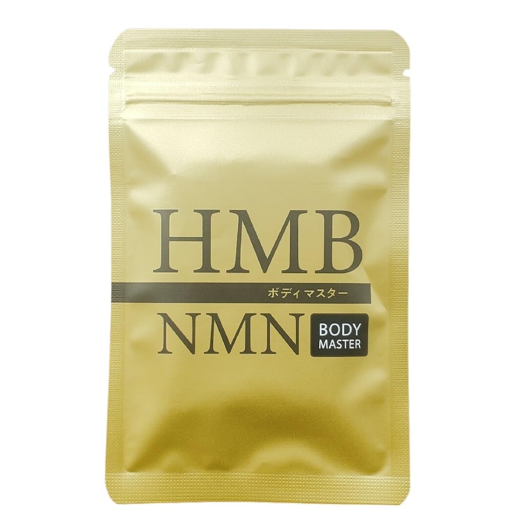 Amazon.co.jp: HMB ボディマスター 30粒 (※15日分) ヒロミ サプリ