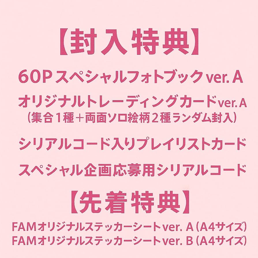 Amazon.co.jp: 先着 タイムレス timelesz FAM アルバム 3形態セット