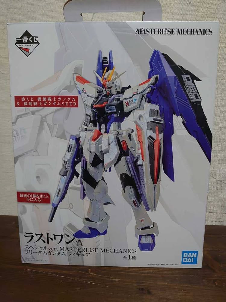 Amazon | ラストワン賞 フリーダムガンダム スペシャルver. 一番くじ