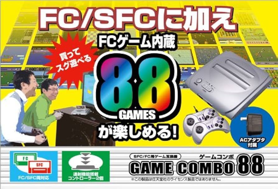 Amazon | GAME COMBO 88 | ボードゲーム | おもちゃ