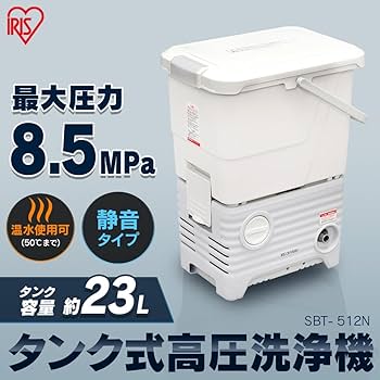 Amazon | アイリスオーヤマ 電源コード式 タンク式高圧洗浄機 水道の