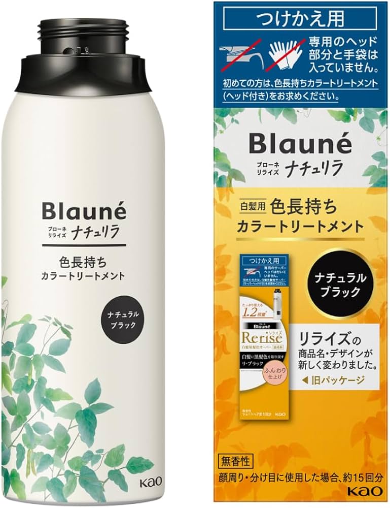 Amazon | ブローネ ナチュリラ 色長持ちカラートリートメント ブラック