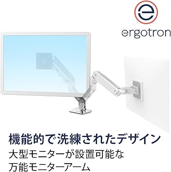 Amazon.co.jp: ERGOTRON エルゴトロン HX モニターアーム デスク