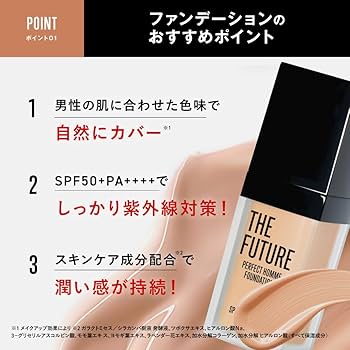 Amazon | THE FUTURE パーフェクトオムファンデーション 35g スポンジ
