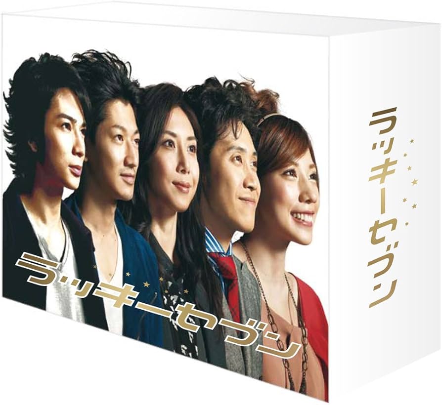 Amazon.co.jp: ラッキーセブン Blu-ray BOX : 松本潤, 瑛太, 仲里依紗
