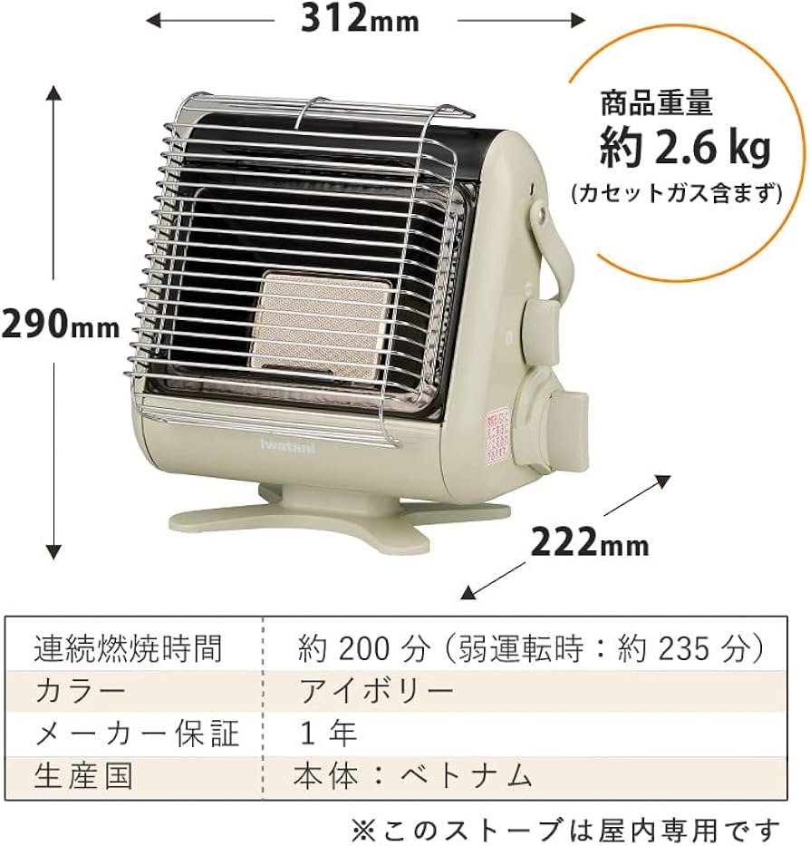 Amazon.co.jp: (ガスストーブ＆収納ケースセット) 岩谷産業 イワタニ