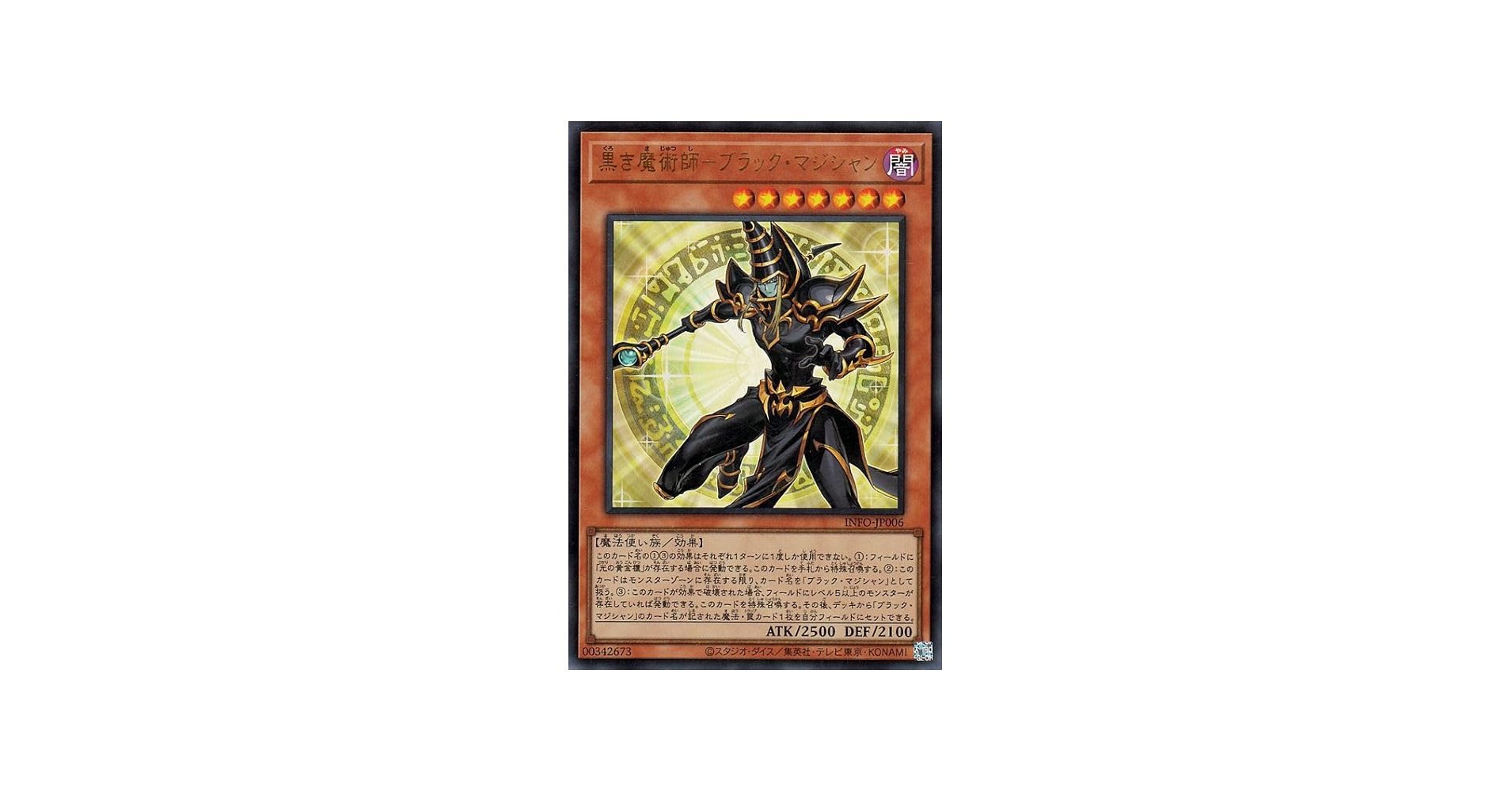 Amazon.co.jp: 遊戯王カード 黒き魔術師－ブラック・マジシャン