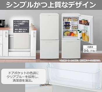 Amazon | パナソニック 冷蔵庫 2ドア 138L マットバニラホワイト NR
