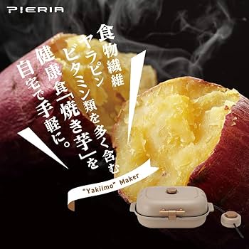 Amazon | ドウシシャ 焼き芋メーカー 備長炭入りプレート 最長60分
