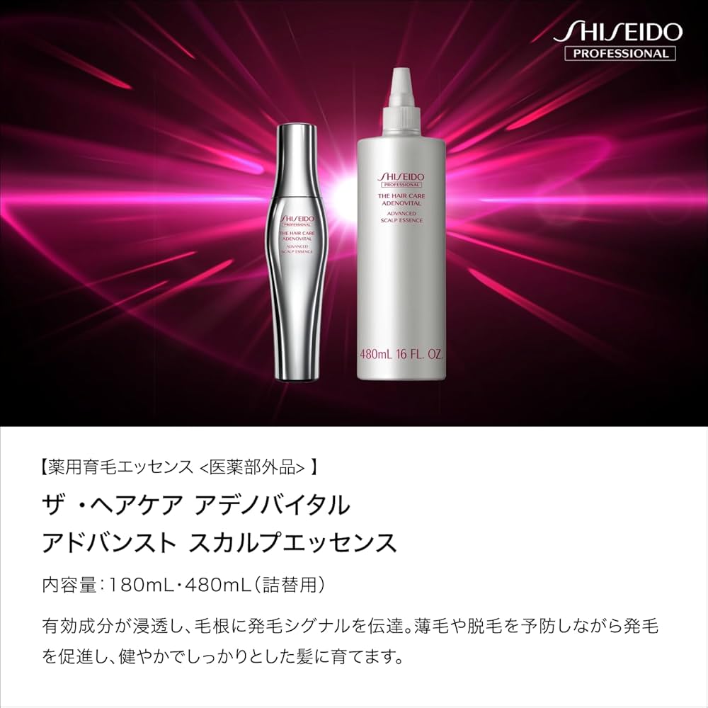 Shiseido Professional Adenovital Advanced SCALP ESSENCE 180ml for