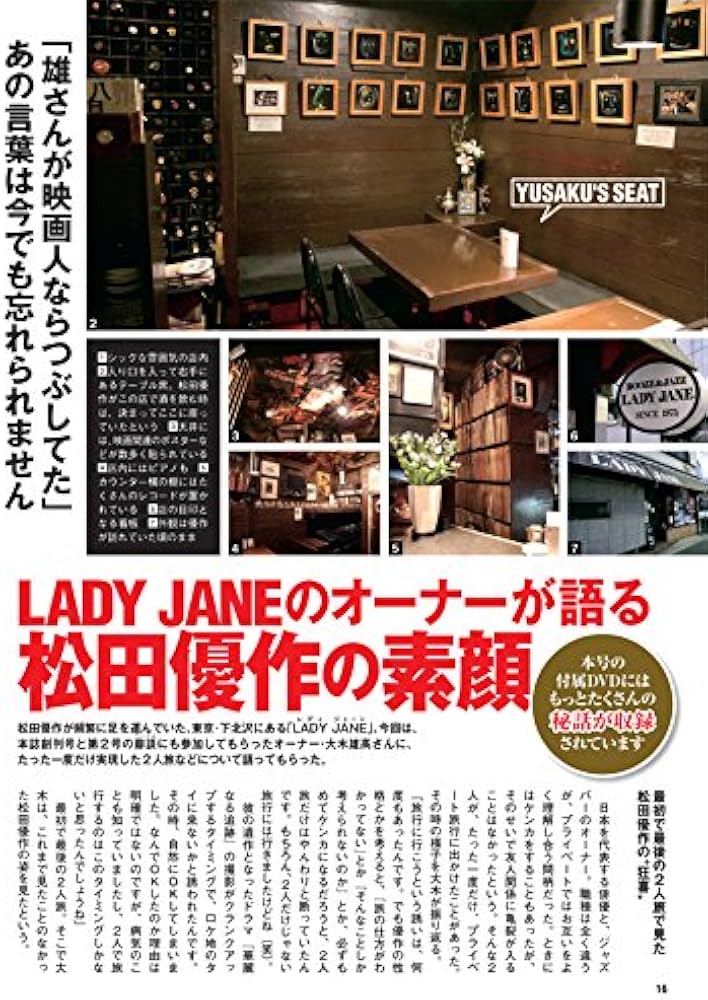 松田優作DVDマガジン (12) 2015年 11/10 号 |本 | 通販 | Amazon