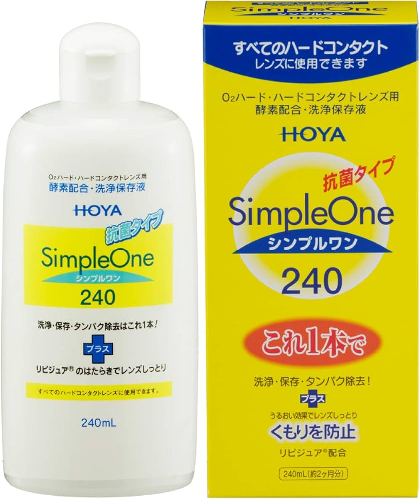 Amazon | HOYA シンプルワン 洗浄・保存・タンパク除去(ハード用