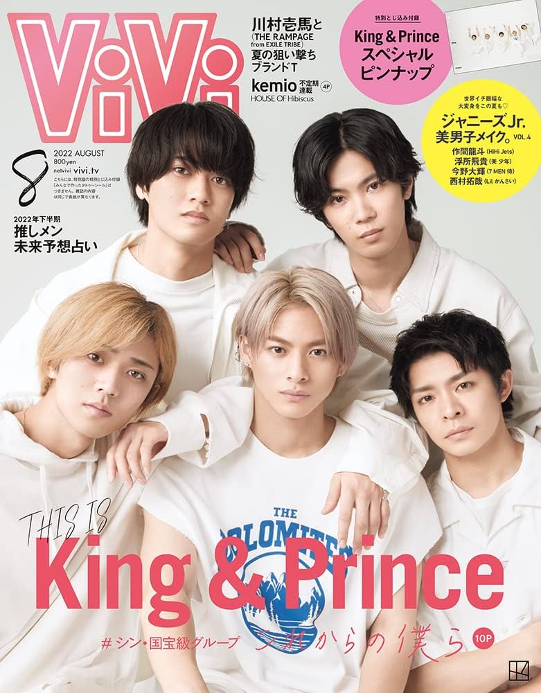 ViVi 2022年8月号 通常版 表紙:King & Prince [雑誌] |本 | 通販 | Amazon