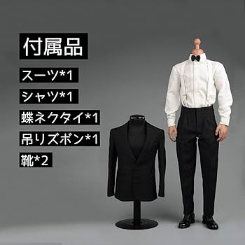 Amazon.co.jp: 1/6 フィギュア ビジネススーツ スケール 男性 衣装