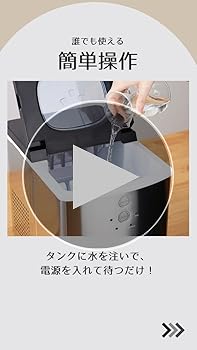 Amazon.co.jp: simplus シンプラス 製氷機 SP-CED01 製氷機 家庭用